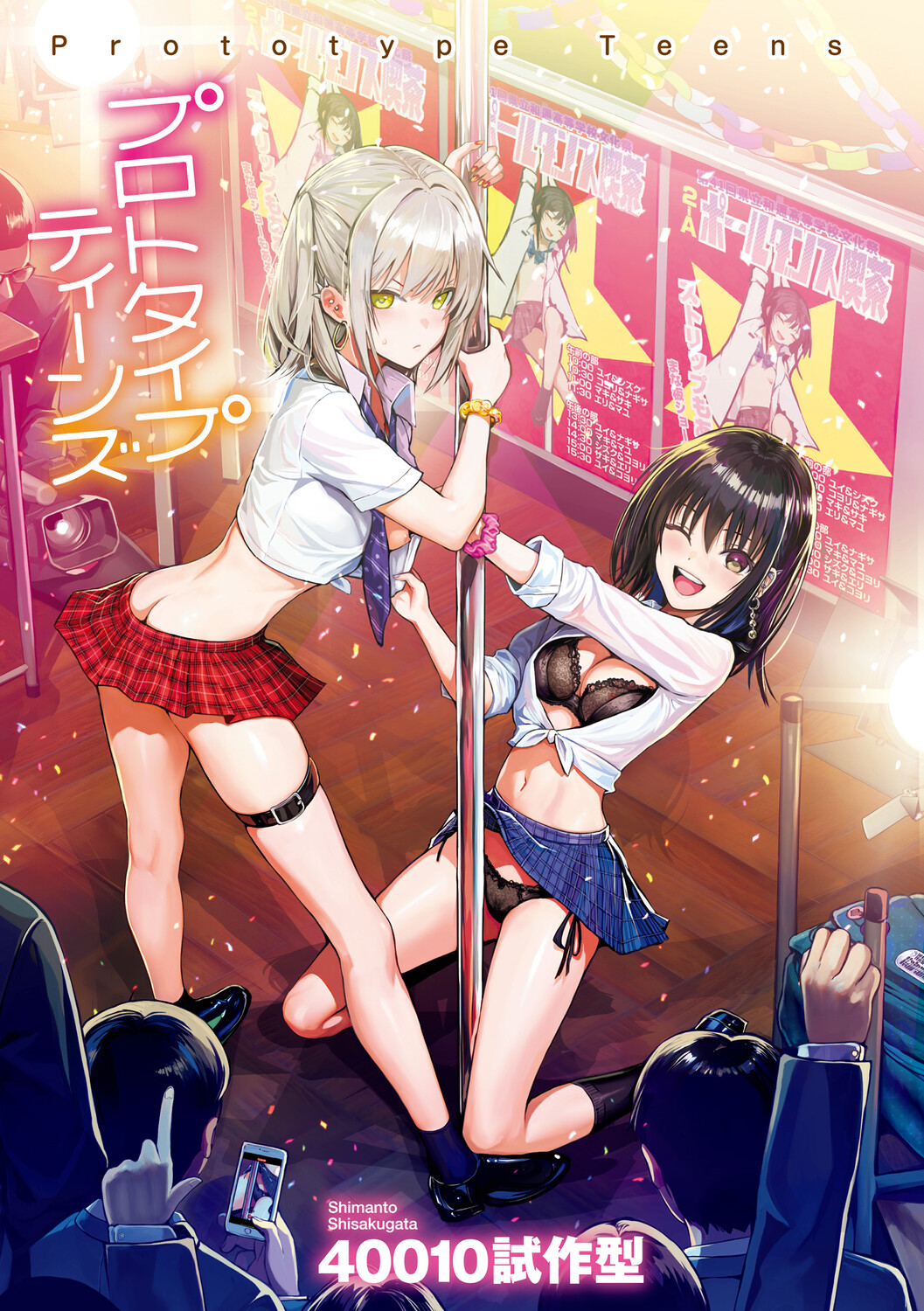 Hentai Manga Comic-Prototype Teens-Read-129